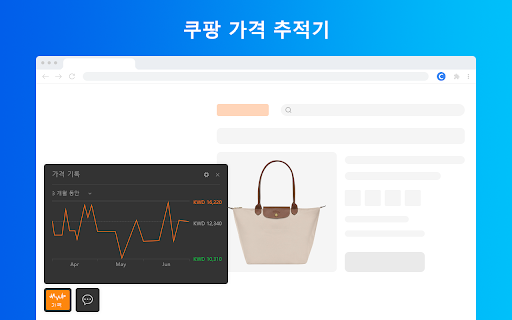 쿠팡 쇼핑 도우미 screenshot