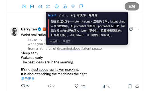 掰it — 英文阅读助手 screenshot