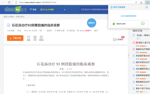 Universal Copy-Enable Copy screenshot