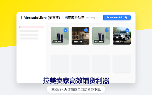 OneGet Saver for MercadoLibre screenshot