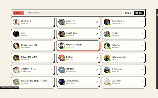 Unfollow Wall - X 未回关检查器 screenshot