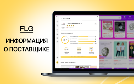 FLG screenshot