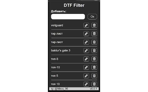DTF Filter screenshot