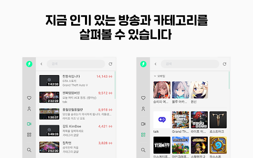 치즈 나우 - 치지직 도우미 screenshot