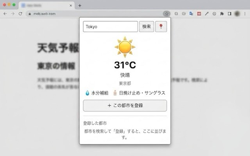Weather Alert screenshot