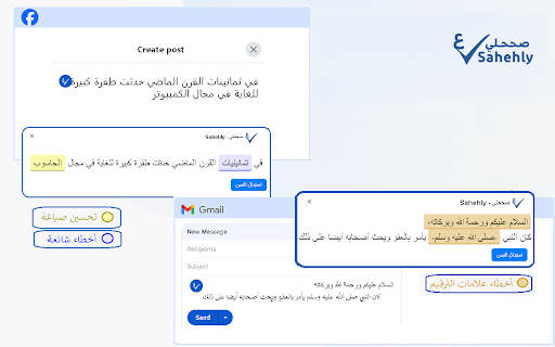 Sahehly صححلي screenshot