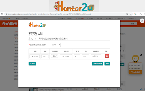 HANTAR2U screenshot