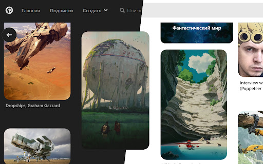 Pinterest Nuar | Dark Theme screenshot