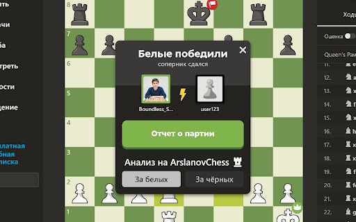 Free Chess Analyzer with brilliants – Import from Chess.com & Lichess screenshot
