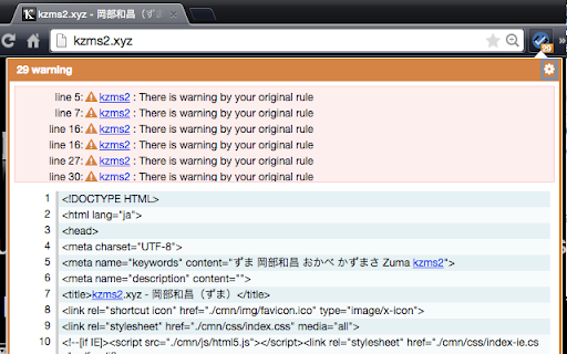 HTMLエラーチェッカー screenshot