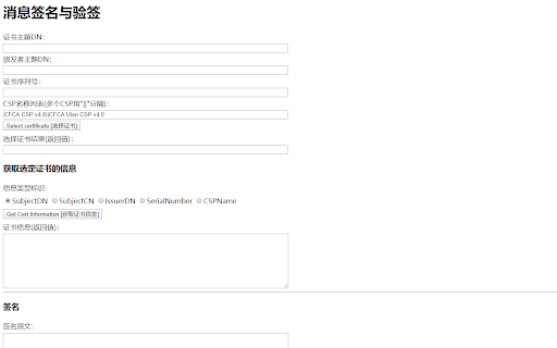 CFCA CryptoKit.SRCBSCF Extension screenshot