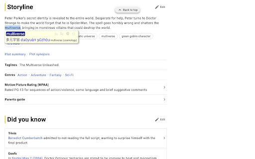 Yingwen: English-Chinese Dictionary screenshot