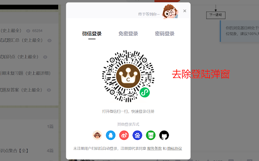 一键复制csdn代码 screenshot