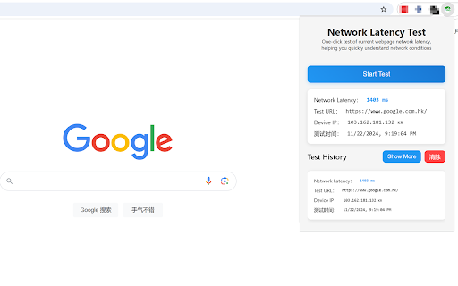 HTTP网络延迟测试 screenshot