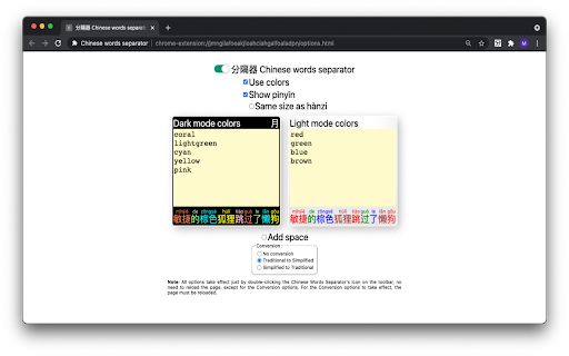 CWS: Chinese Dictionary + Pinyin Annotator screenshot