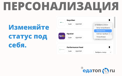 ЕДАТОП screenshot