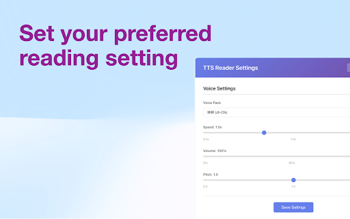 大声朗读 - TTS 工具 screenshot