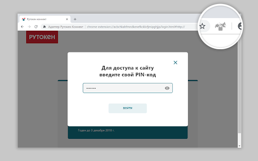 Адаптер Рутокен Коннект screenshot