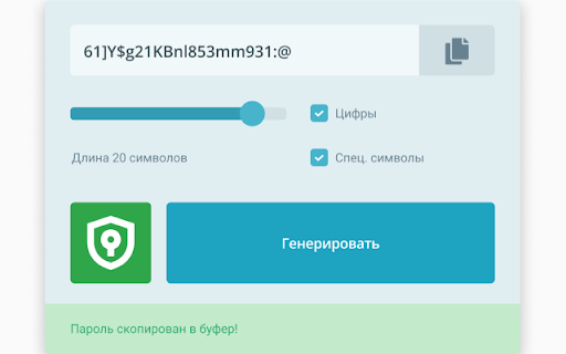 AZ Password Generator screenshot