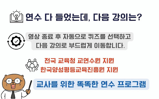 연수원마스터 screenshot