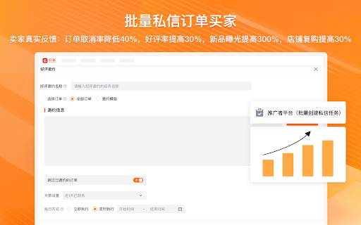 虾秘- Shopee虾皮达人邀约工具 screenshot