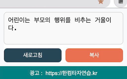속담 더미 (Sogdam Dummy) screenshot