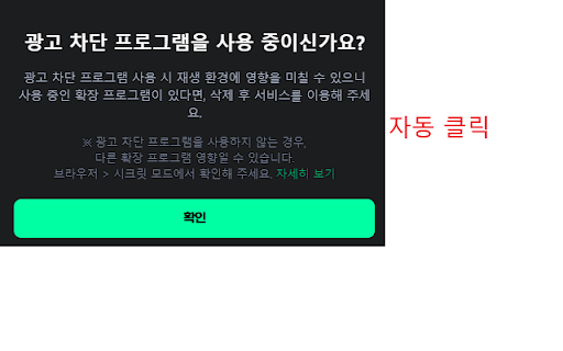 autoHD for Chzzk screenshot