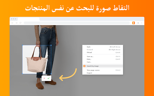 دابحث بالصورة على نون screenshot