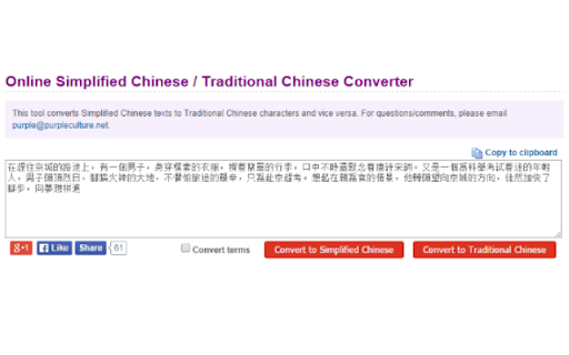Chinese Tools screenshot