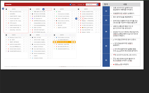 쿠키탭관리자 screenshot