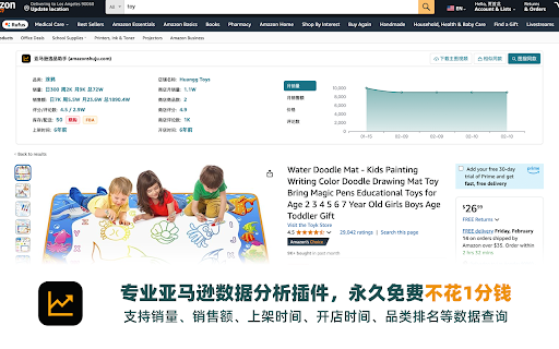 亚马逊选品助手 - 免费Amazon选品与数据分析 screenshot