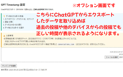 GPT Timestamp | GPTタイムスタンプ screenshot