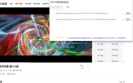 M3U8 Link Extractor screenshot