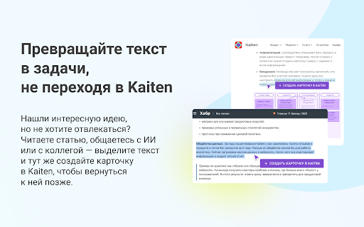 Кайтен AI screenshot