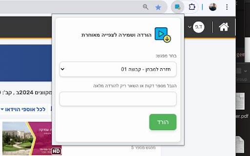 Open University Video Downloader screenshot