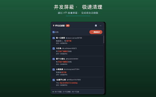 X Blocker+ screenshot