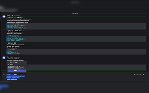 Discord翻訳 - Game Chat Translator screenshot
