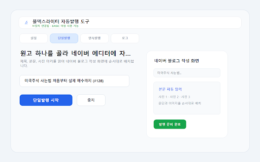 블덱스라이터 발행 screenshot
