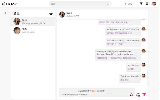Translator for TikTok™ Web screenshot