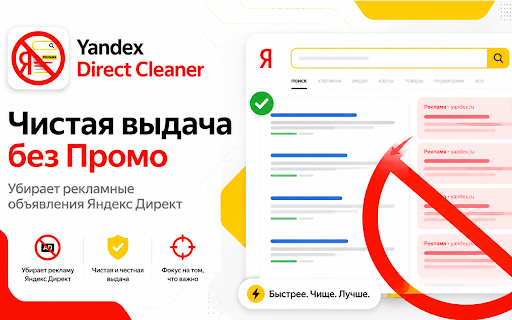 Adblock: Блокировка рекламы от Яндекса и других screenshot