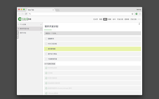 oscnews screenshot