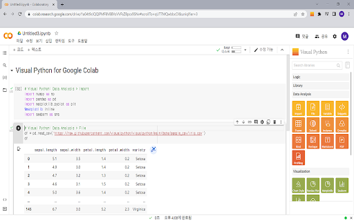 Visual Python for Colab screenshot