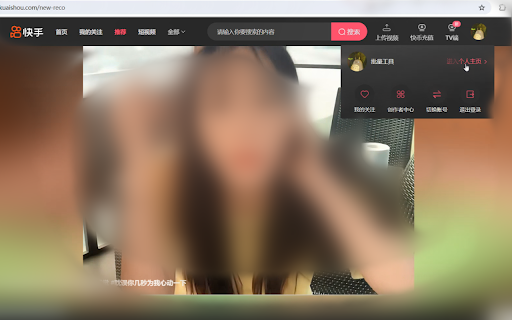快手批量取消喜欢 screenshot