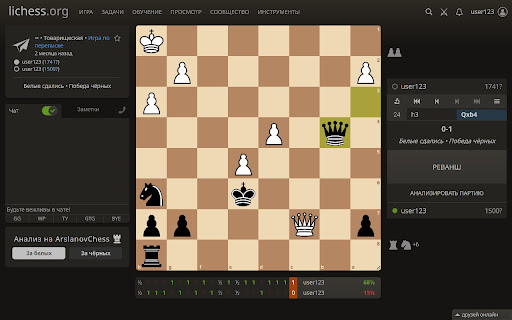 Free Chess Analyzer with brilliants – Import from Chess.com & Lichess screenshot
