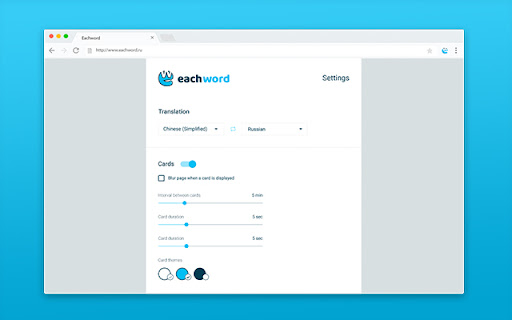 EachWord - expand your vocabulary screenshot