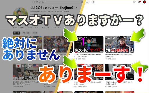 マスオスキン😎（サムネスキンでは絶対にありません） screenshot