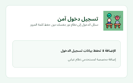 استيراد الطلاب — غيابي screenshot