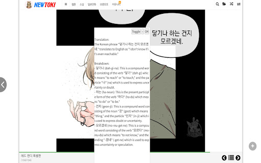 Manga Reader screenshot