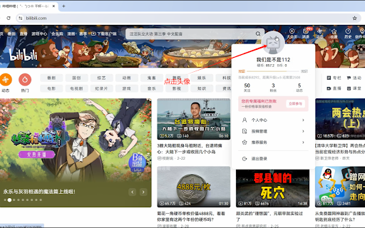 哔哩哔哩批量取消关注 screenshot