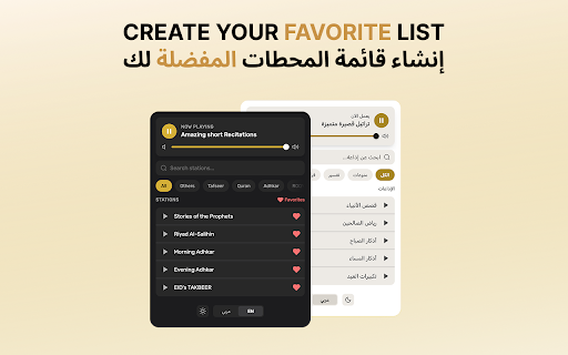 Quran Station screenshot